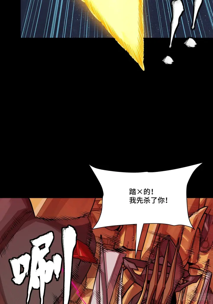 《星甲魂将传》294 圣阶凶兽图38