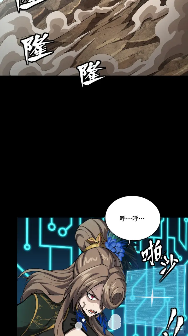 《星甲魂将传》294 圣阶凶兽图4