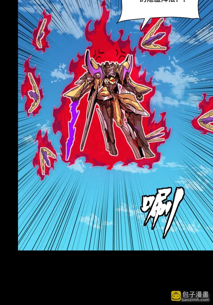 《星甲魂将传》294 圣阶凶兽图42