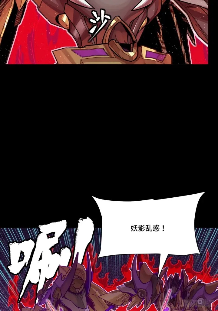 《星甲魂将传》294 圣阶凶兽图44