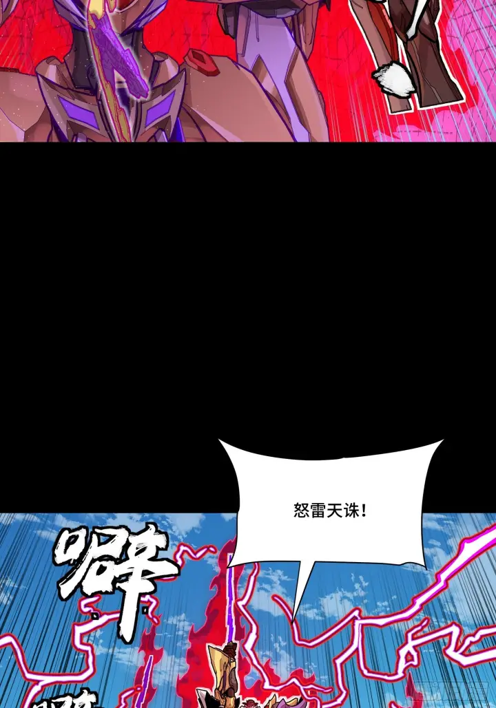 《星甲魂将传》294 圣阶凶兽图46