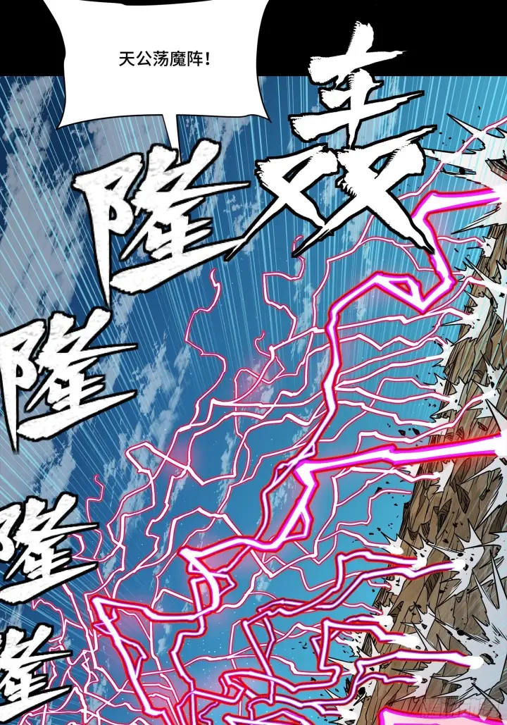 《星甲魂将传》294 圣阶凶兽图48