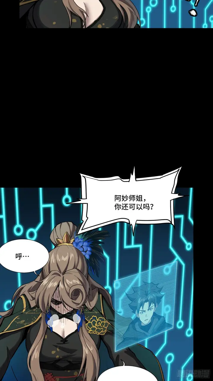 《星甲魂将传》294 圣阶凶兽图5
