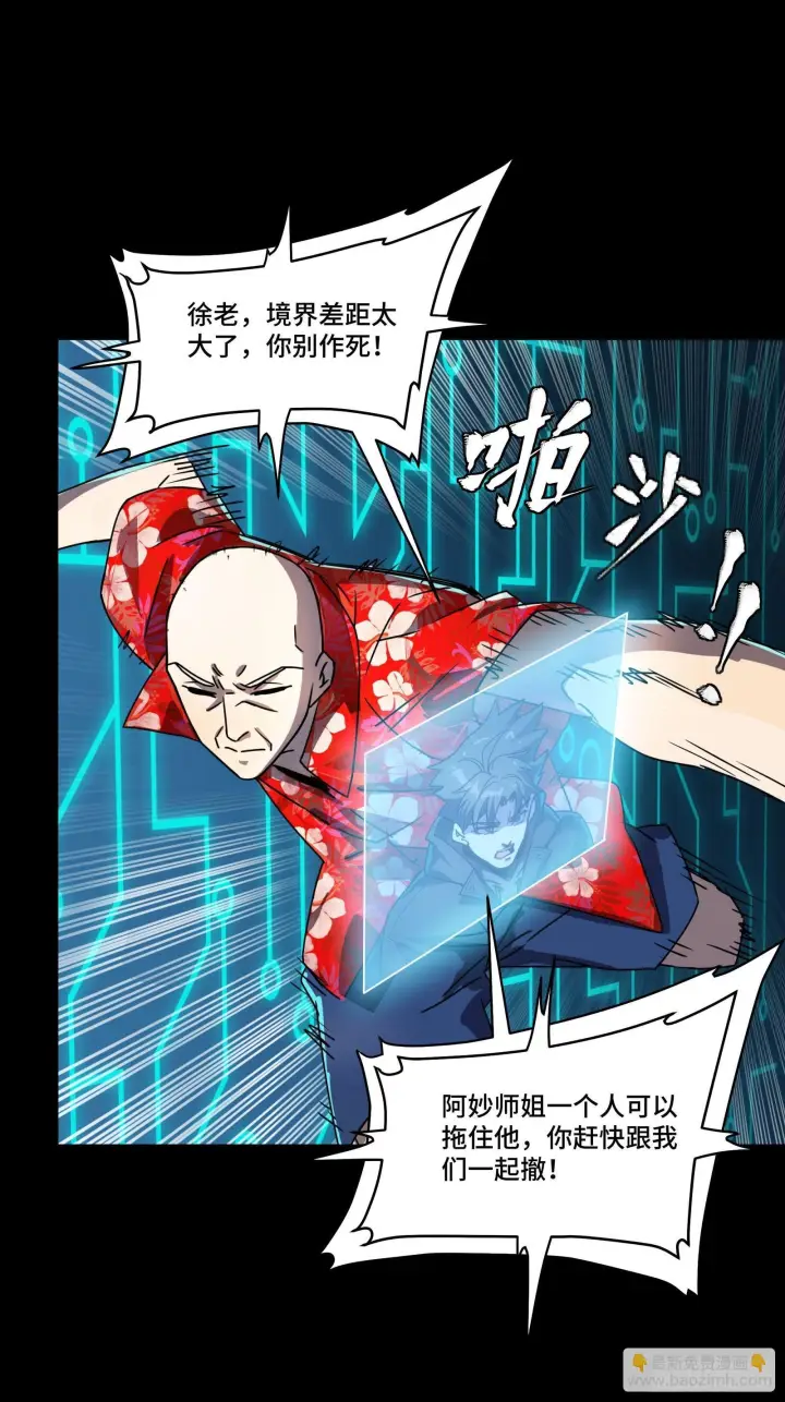 《星甲魂将传》294 圣阶凶兽图53