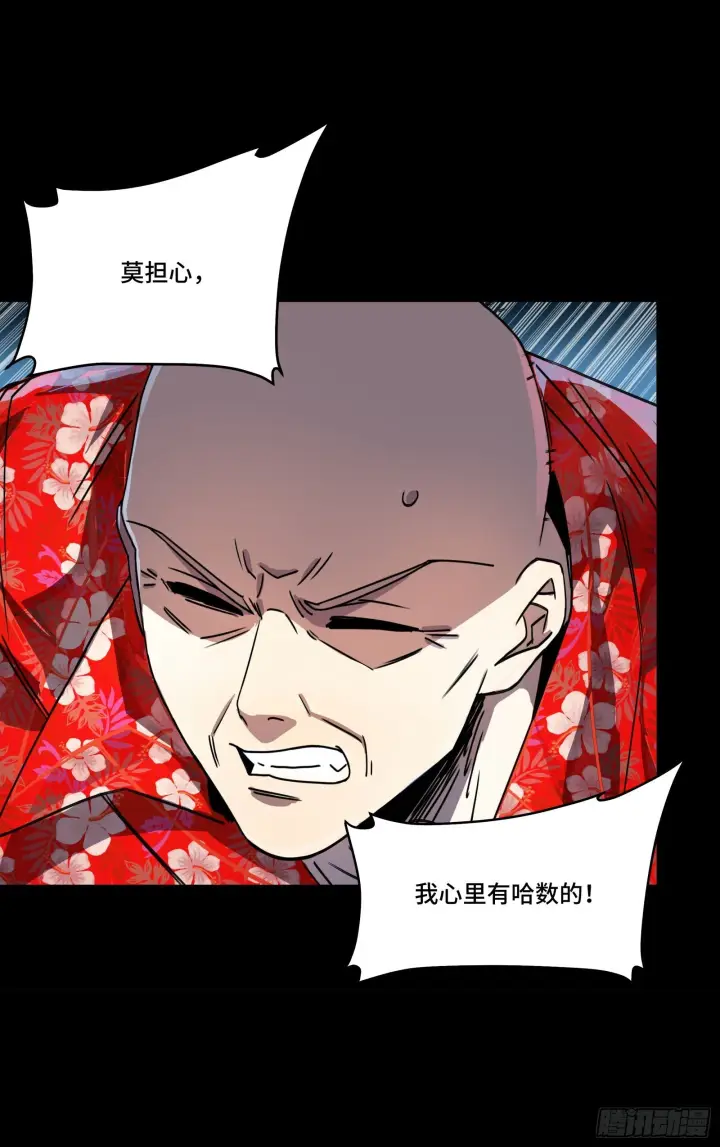 《星甲魂将传》294 圣阶凶兽图54