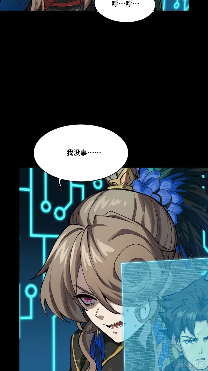 《星甲魂将传》294 圣阶凶兽图6