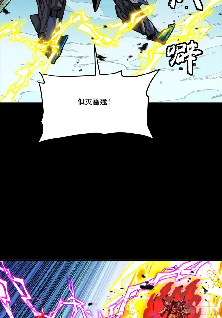 《星甲魂将传》294 圣阶凶兽图62
