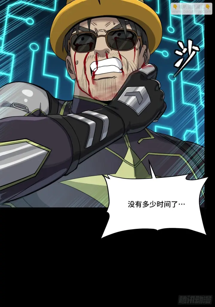 《星甲魂将传》294 圣阶凶兽图66