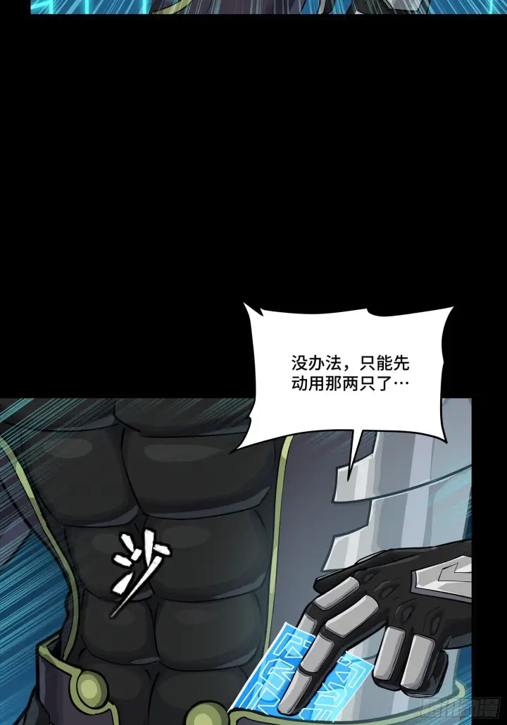 《星甲魂将传》294 圣阶凶兽图68