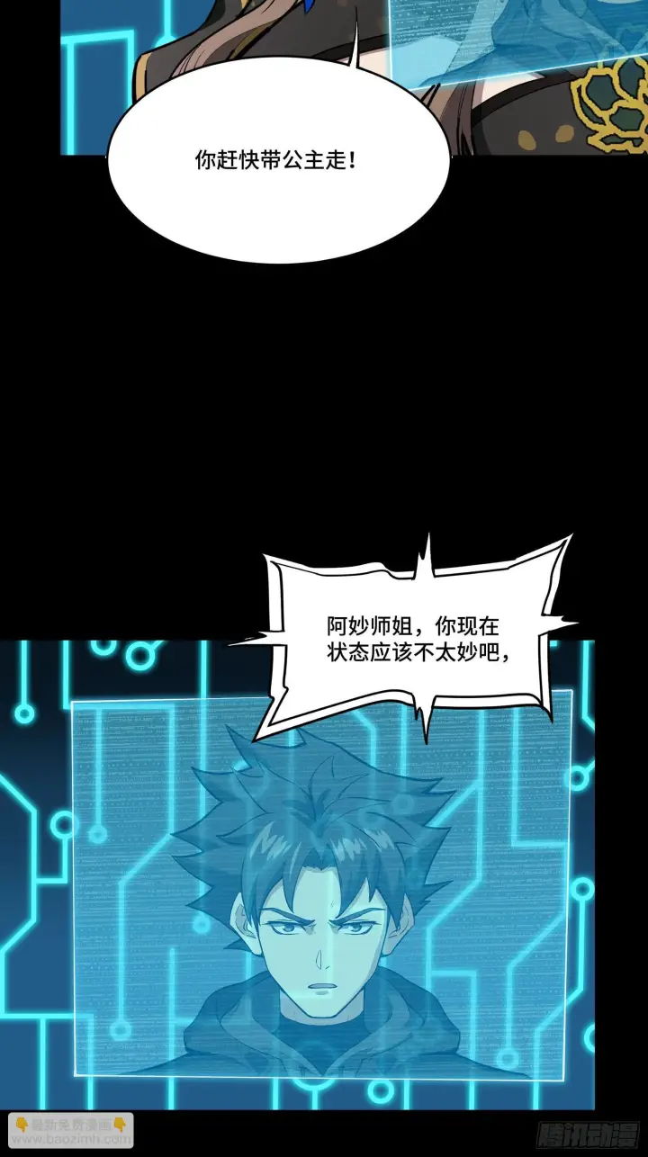 《星甲魂将传》294 圣阶凶兽图7
