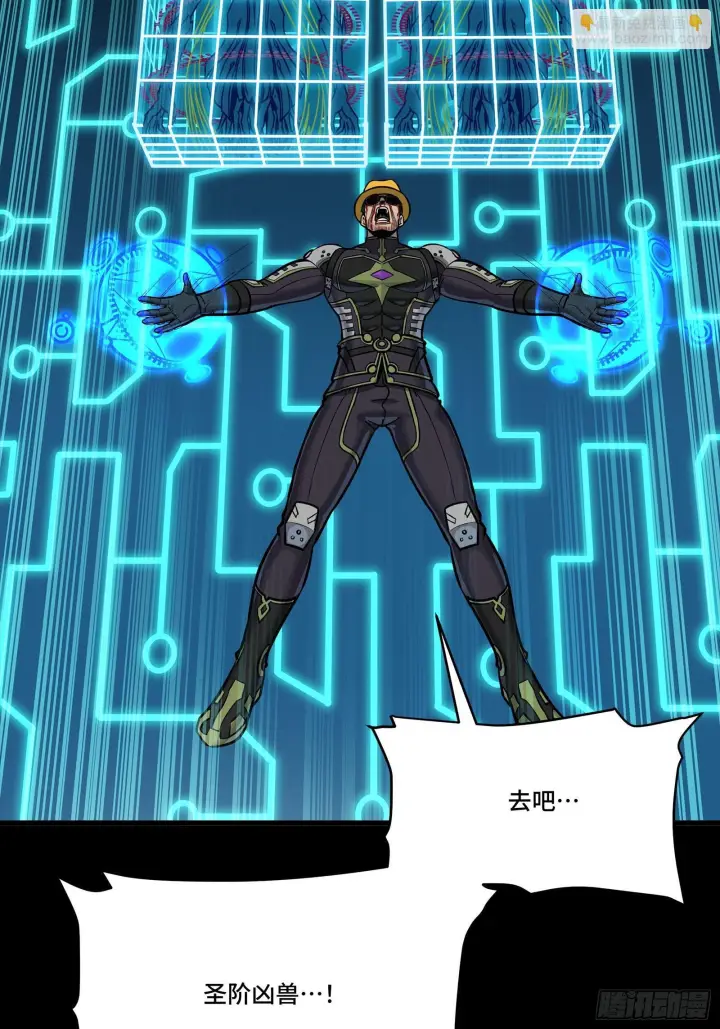 《星甲魂将传》294 圣阶凶兽图71