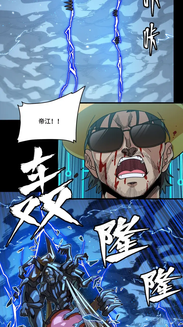 《星甲魂将传》294 圣阶凶兽图77
