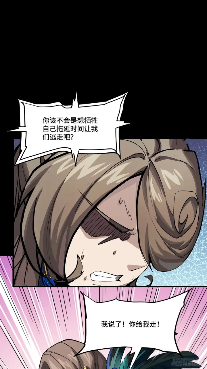 《星甲魂将传》294 圣阶凶兽图8