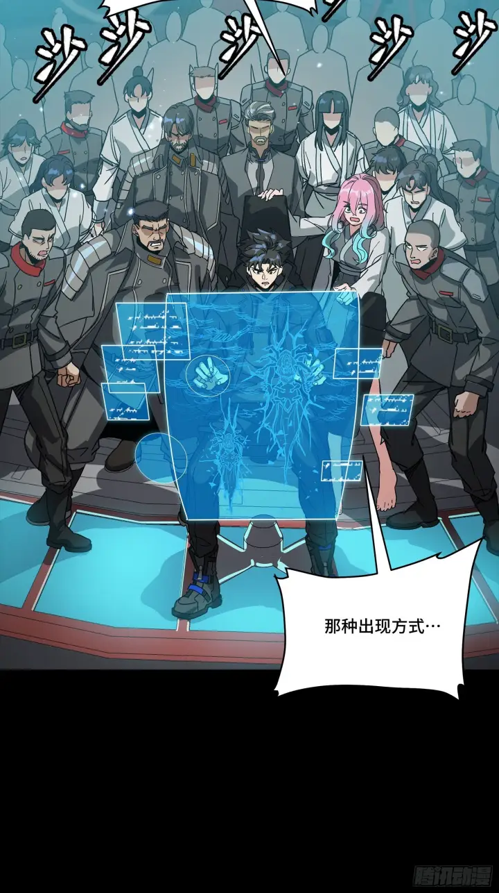 《星甲魂将传》294 圣阶凶兽图81