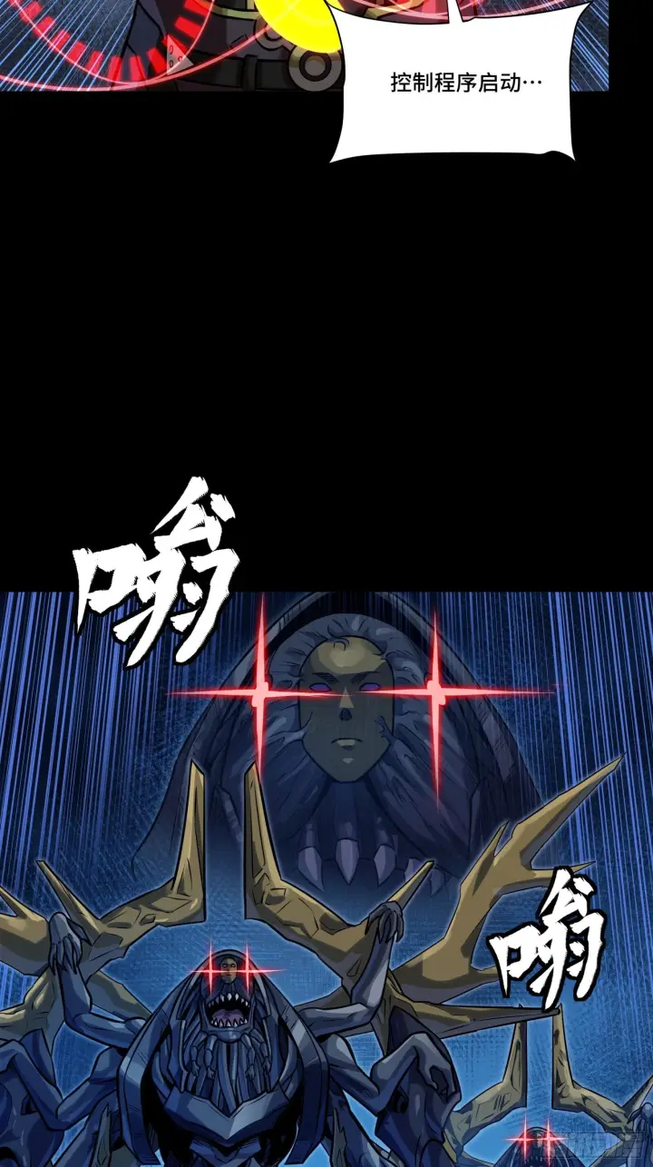 《星甲魂将传》295 道心所在图11