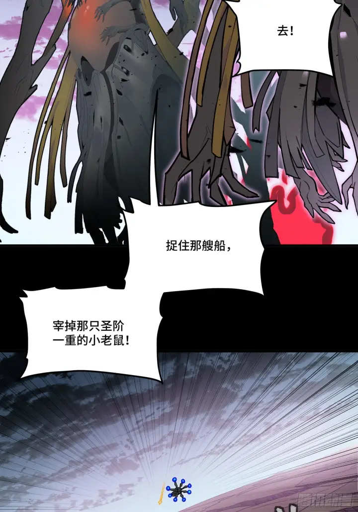 《星甲魂将传》295 道心所在图14