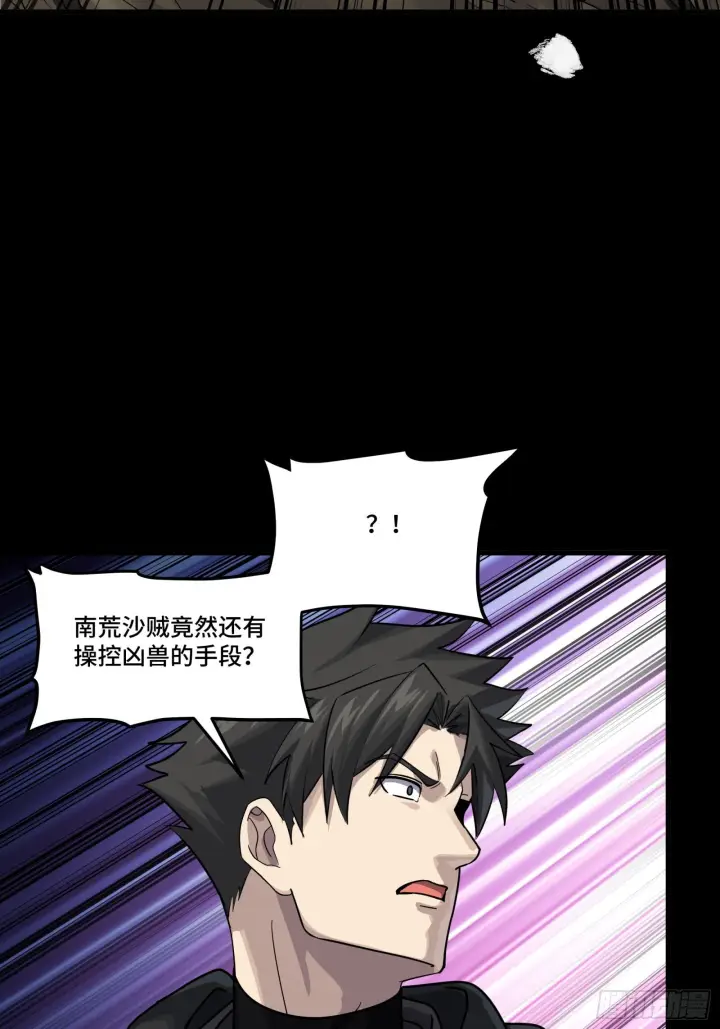 《星甲魂将传》295 道心所在图21