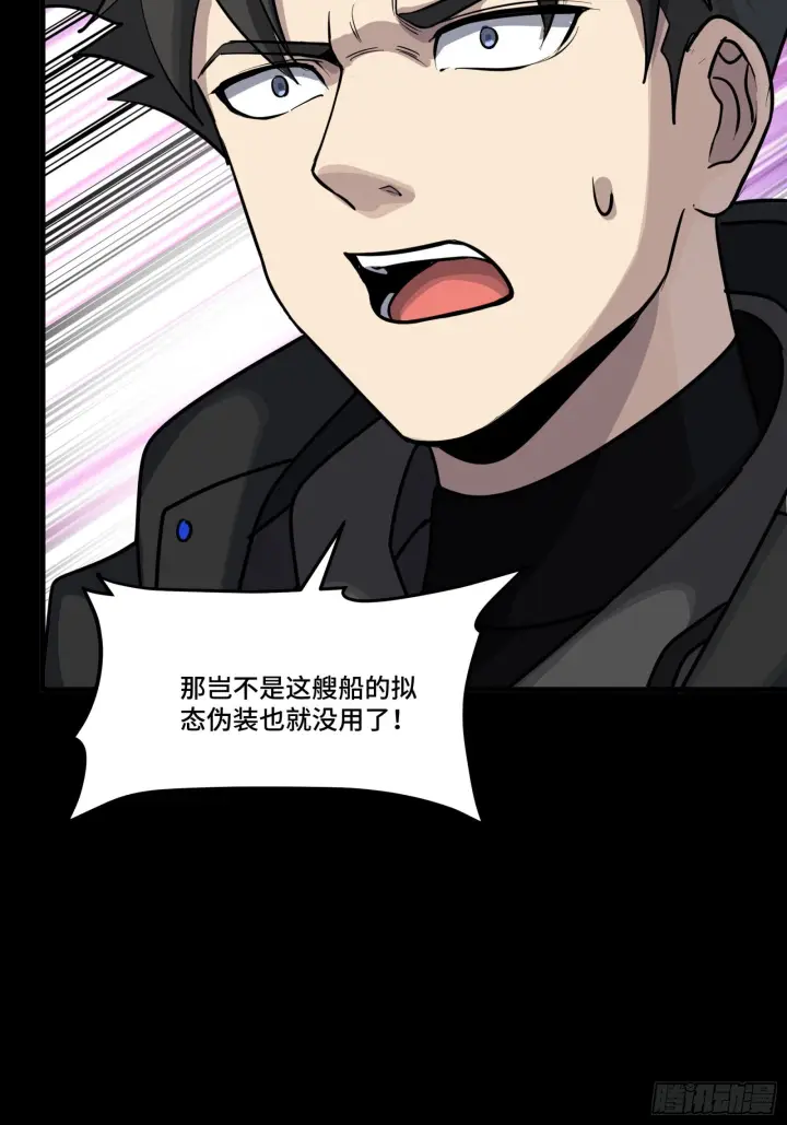 《星甲魂将传》295 道心所在图23