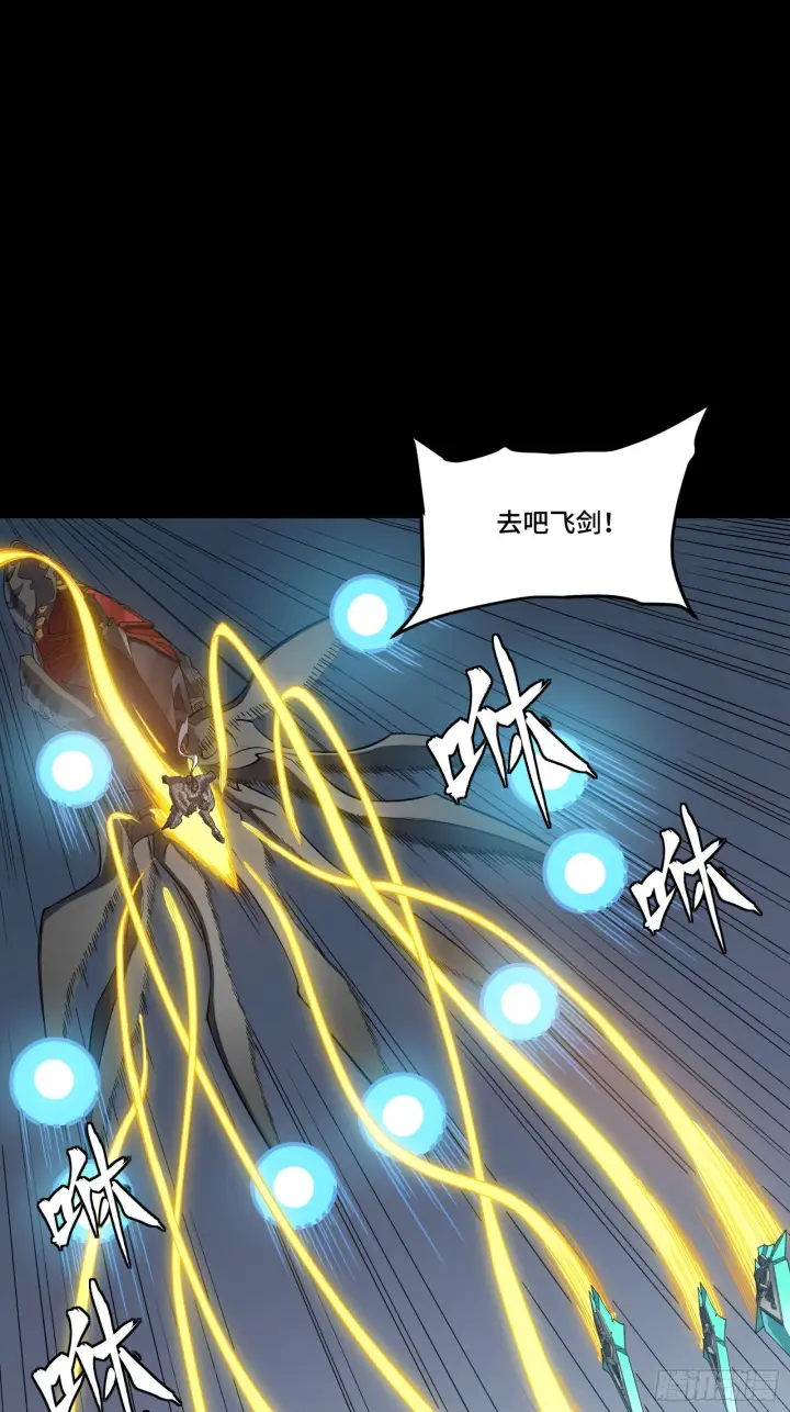 《星甲魂将传》295 道心所在图27