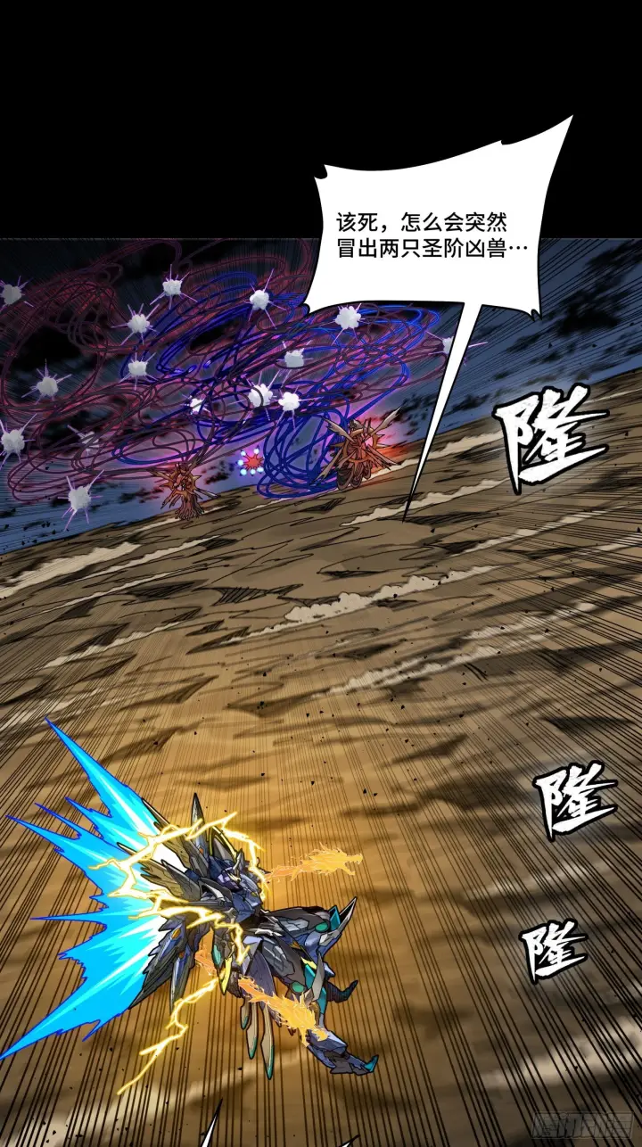 《星甲魂将传》295 道心所在图48