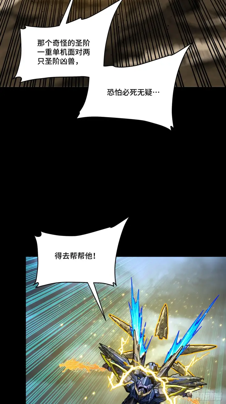 《星甲魂将传》295 道心所在图49