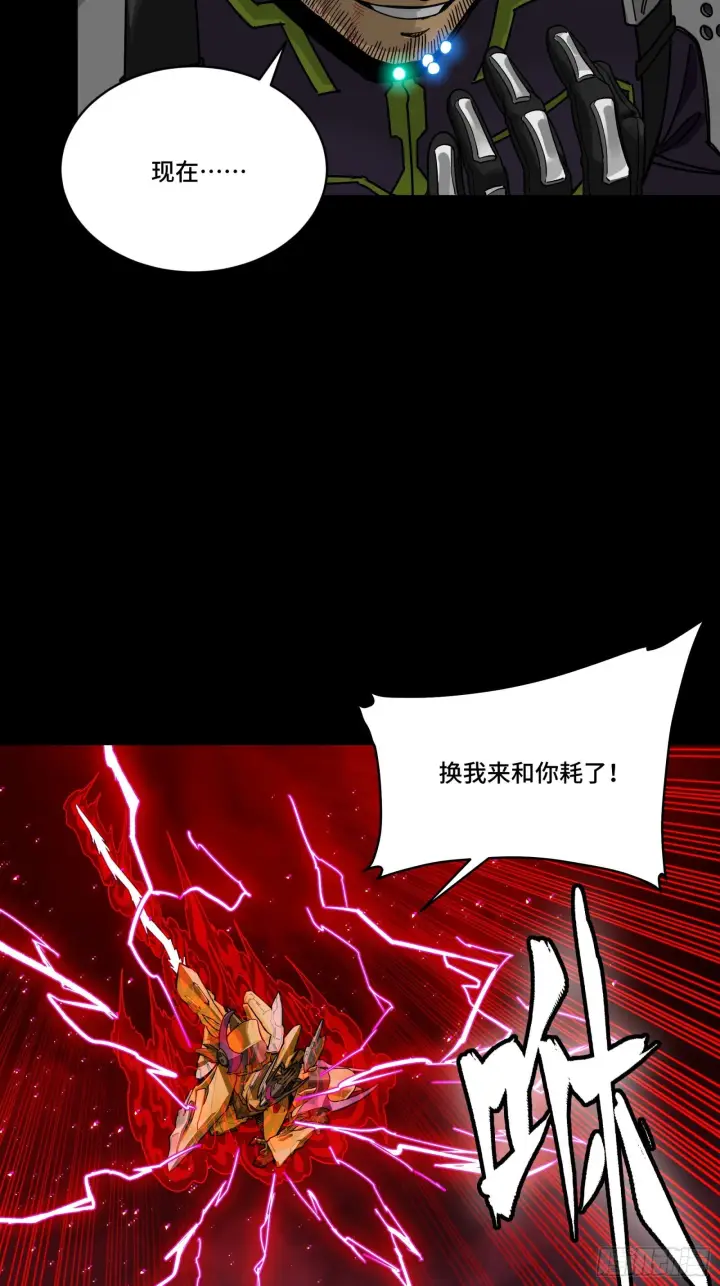 《星甲魂将传》295 道心所在图56