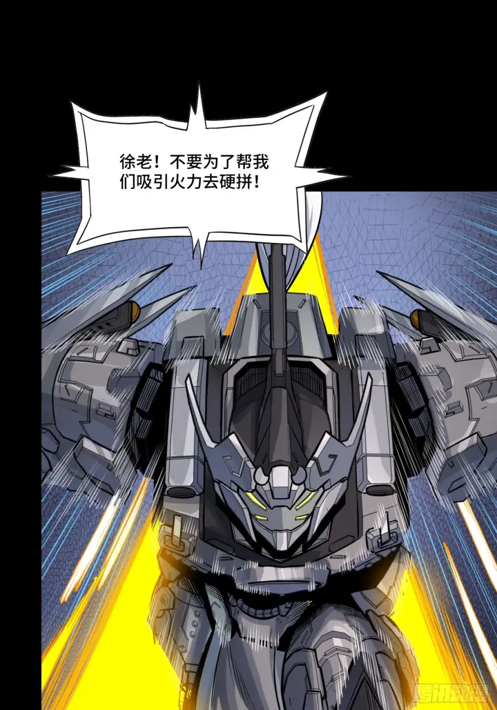 《星甲魂将传》295 道心所在图72