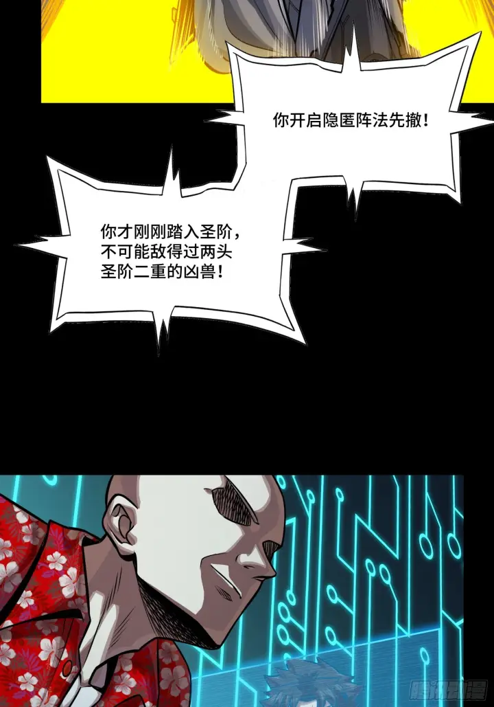 《星甲魂将传》295 道心所在图73