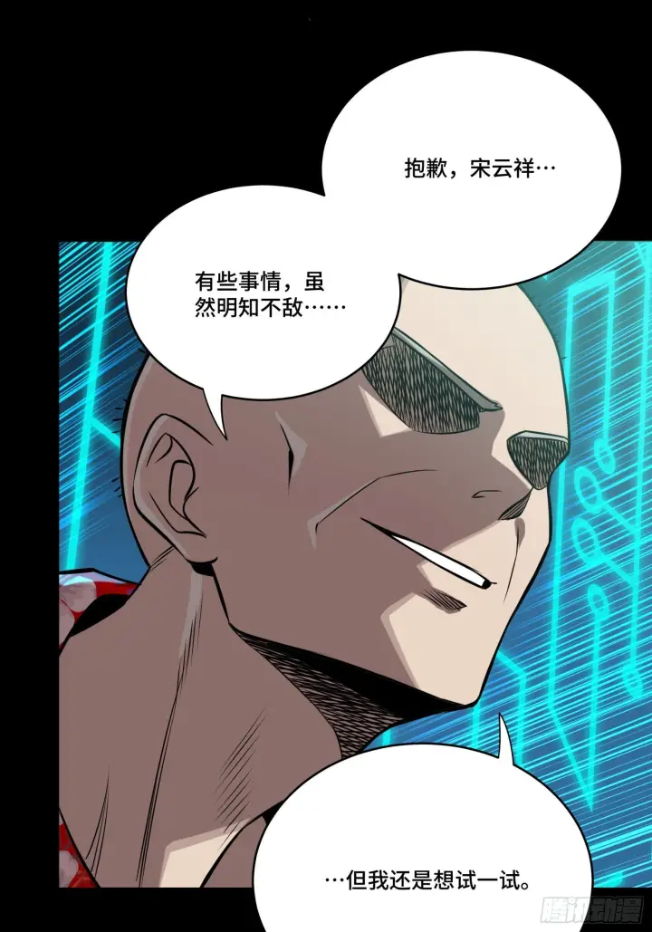 《星甲魂将传》295 道心所在图75