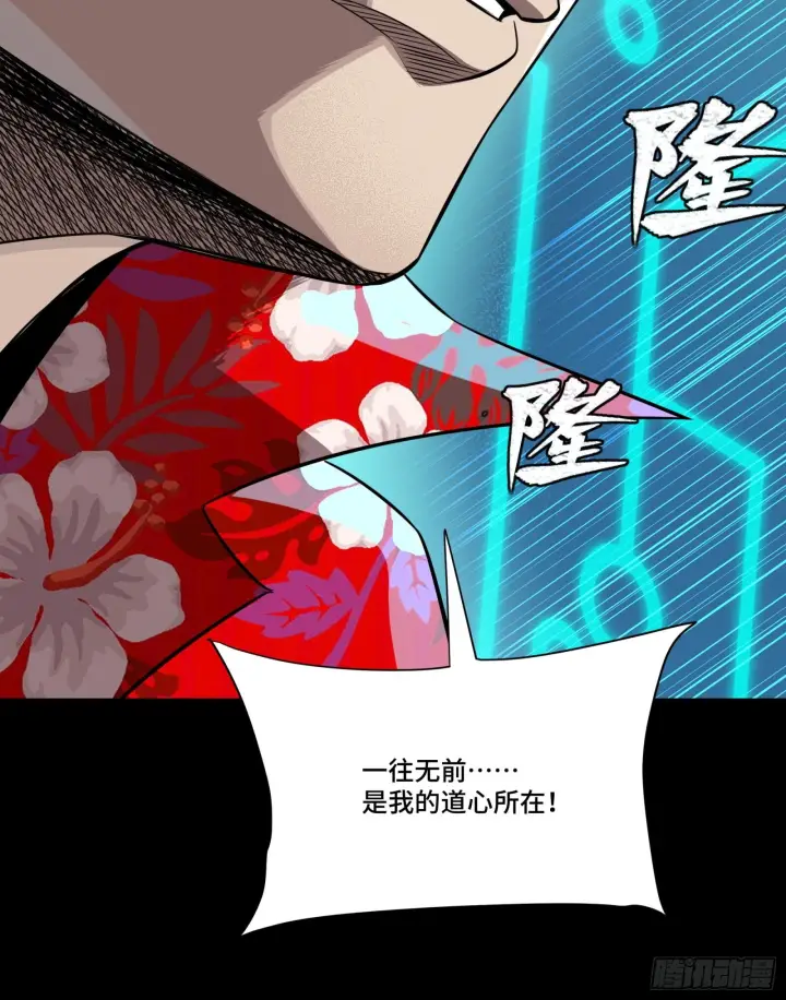 《星甲魂将传》295 道心所在图79