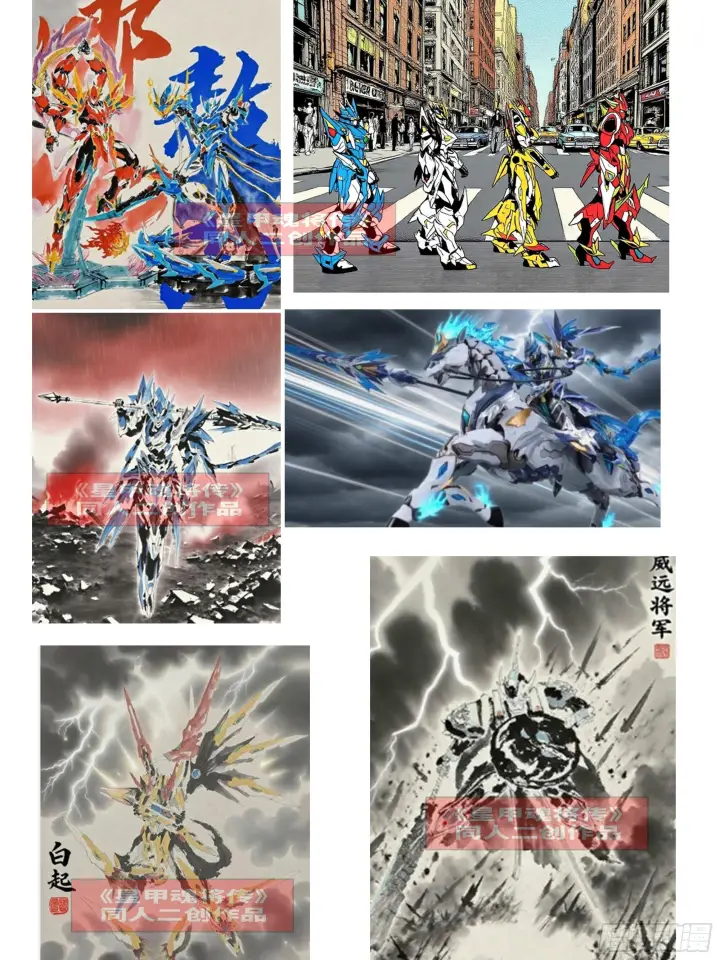《星甲魂将传》295 道心所在图86