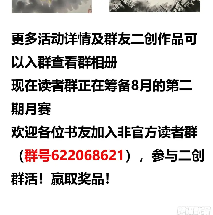 《星甲魂将传》295 道心所在图87