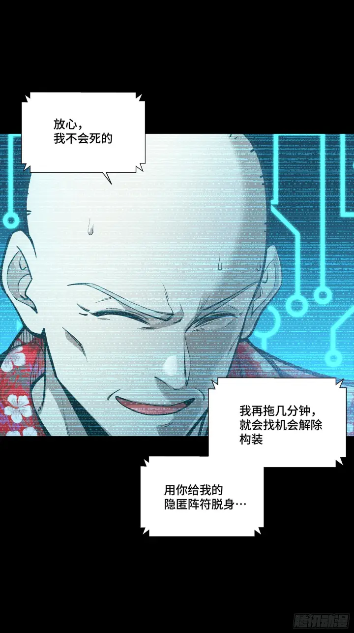 《星甲魂将传》296 徐老的逆行图35