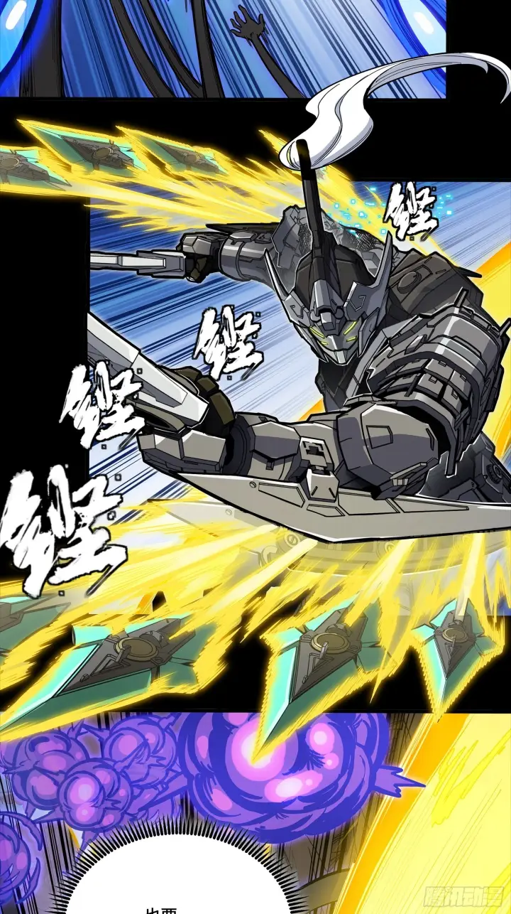 《星甲魂将传》296 徐老的逆行图4