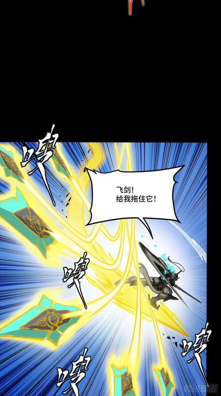 《星甲魂将传》296 徐老的逆行图7