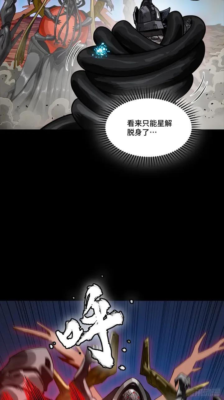 《星甲魂将传》296 徐老的逆行图81