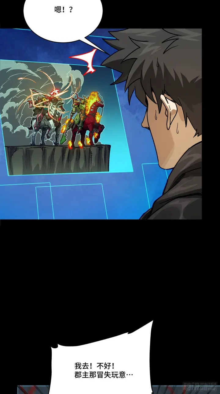 《星甲魂将传》297 圣阶对圣阶图14