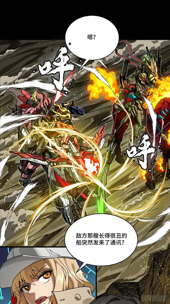 《星甲魂将传》297 圣阶对圣阶图17