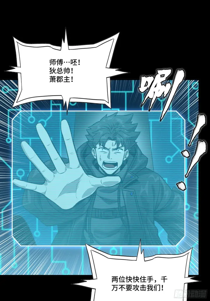 《星甲魂将传》297 圣阶对圣阶图19