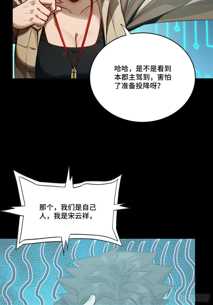 《星甲魂将传》297 圣阶对圣阶图21