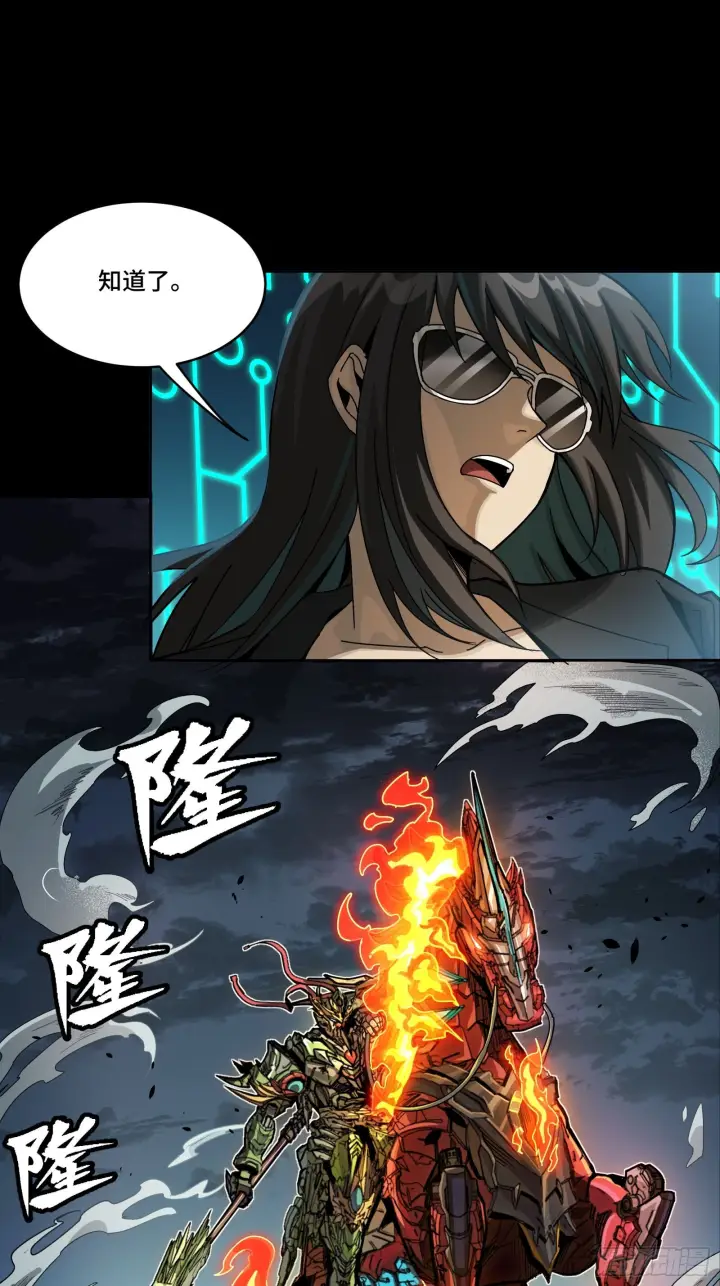 《星甲魂将传》297 圣阶对圣阶图28
