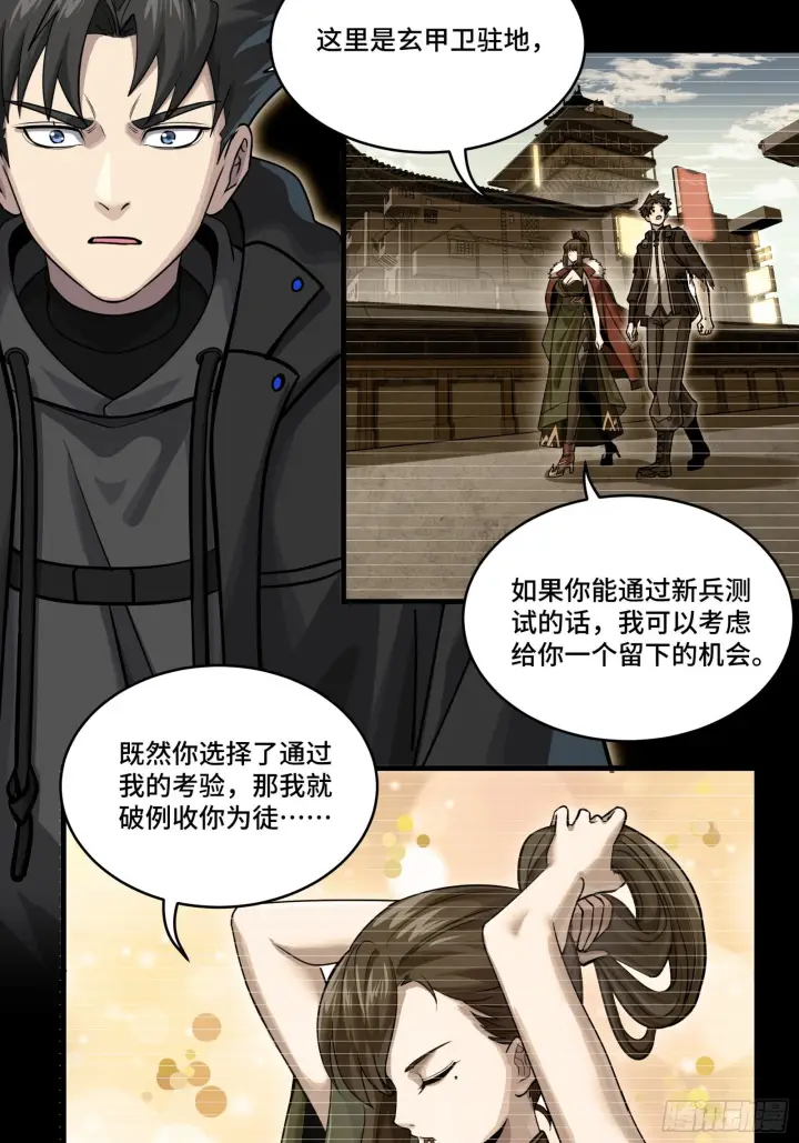 《星甲魂将传》297 圣阶对圣阶图3