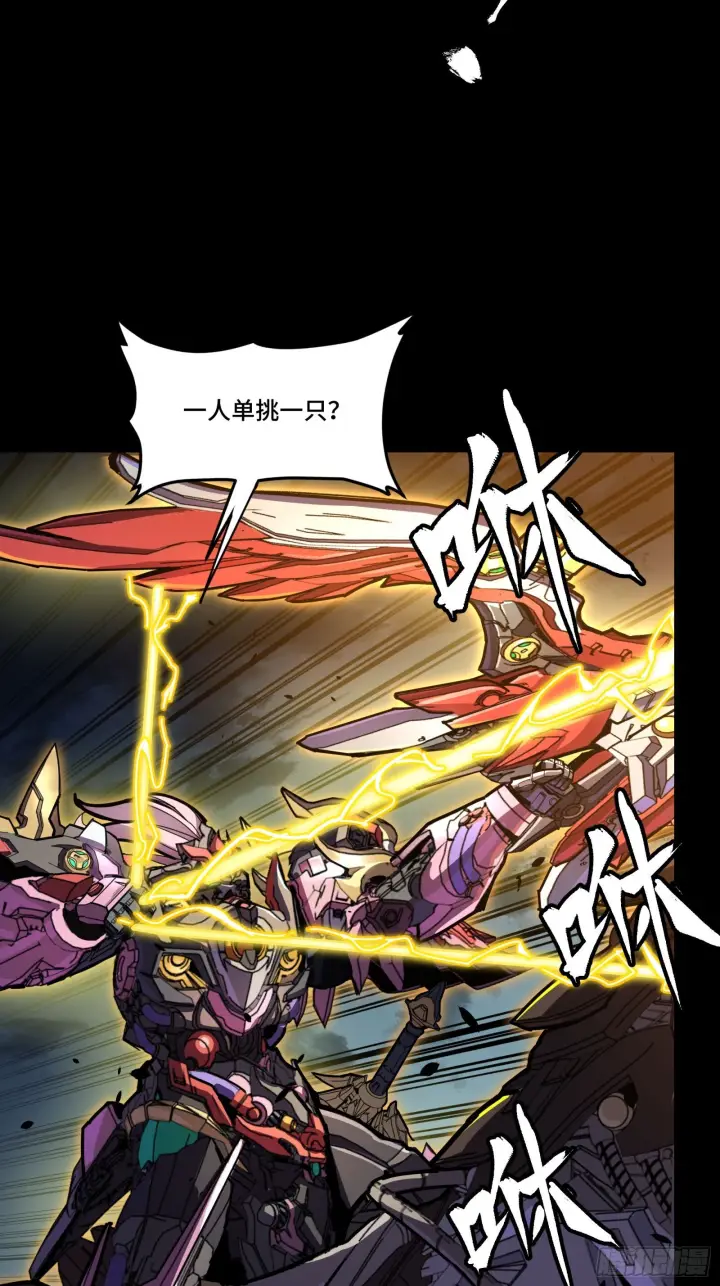 《星甲魂将传》297 圣阶对圣阶图31