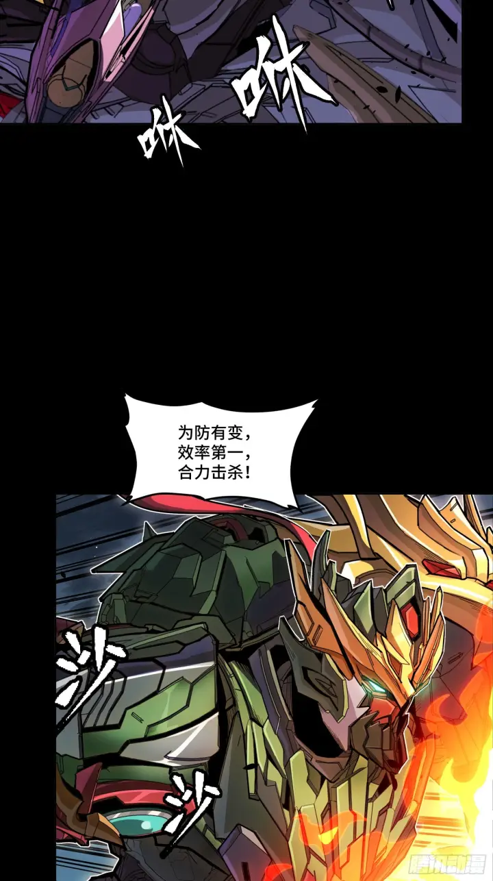 《星甲魂将传》297 圣阶对圣阶图32