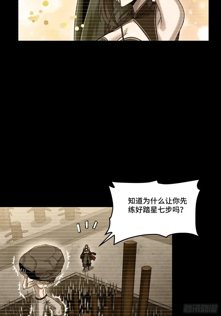 《星甲魂将传》297 圣阶对圣阶图4
