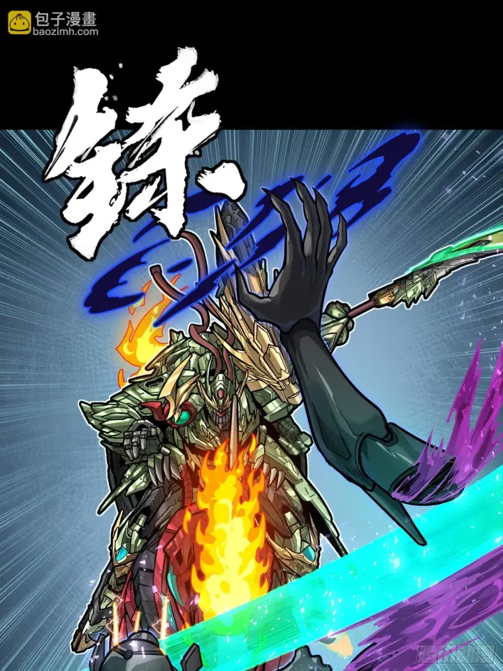 《星甲魂将传》297 圣阶对圣阶图42