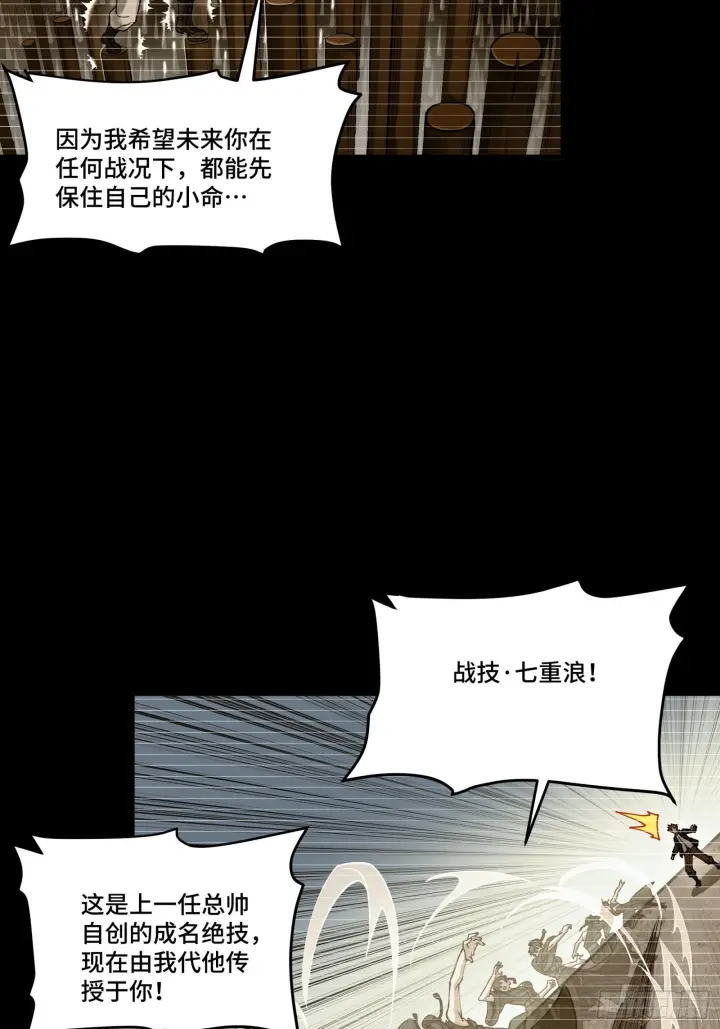 《星甲魂将传》297 圣阶对圣阶图5