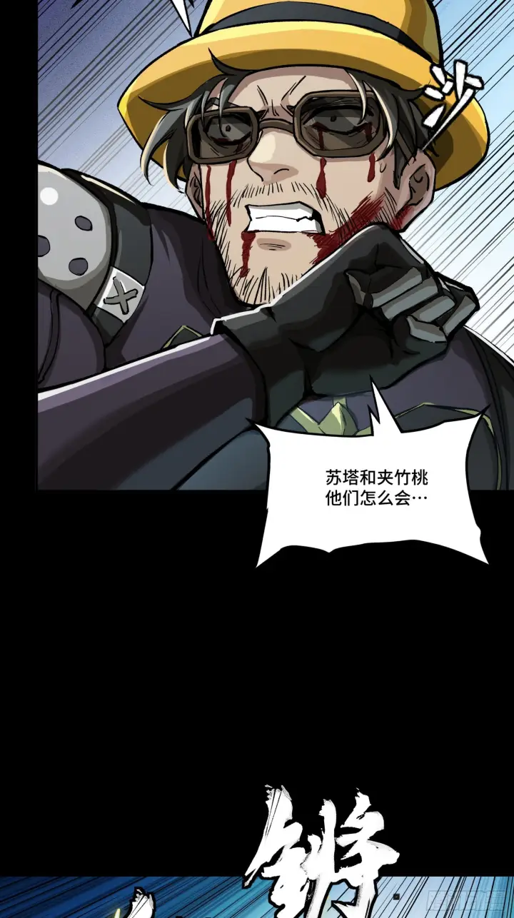 《星甲魂将传》297 圣阶对圣阶图62