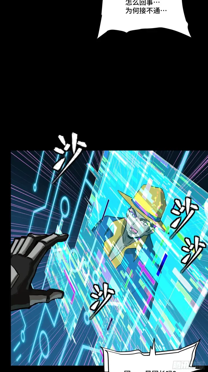 《星甲魂将传》297 圣阶对圣阶图65