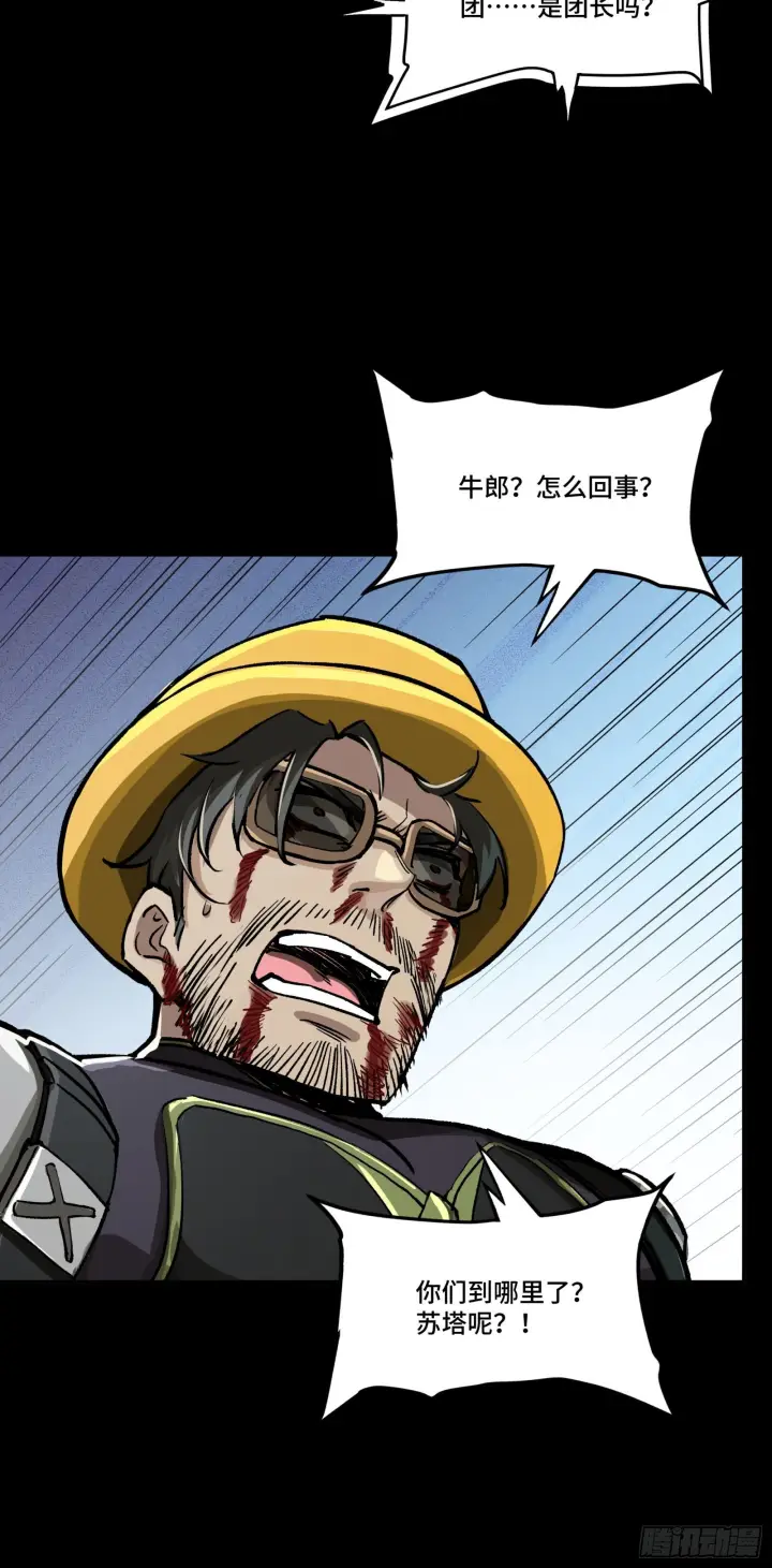 《星甲魂将传》297 圣阶对圣阶图66
